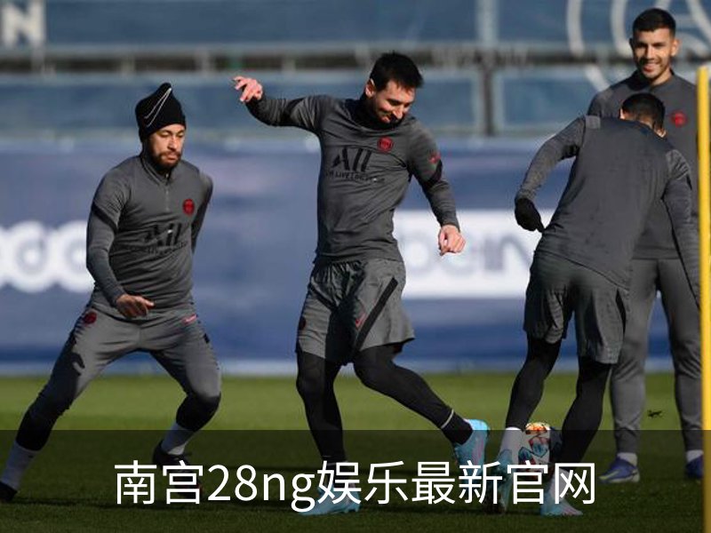 南宫28ng娱乐最新官网简介